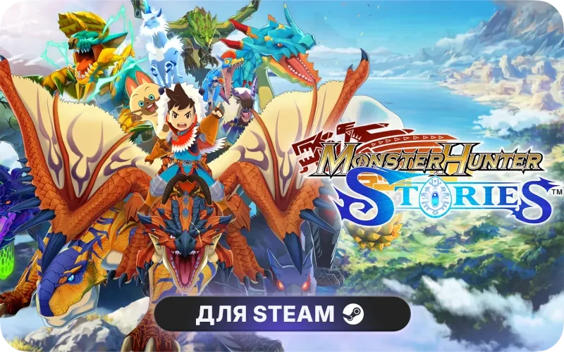 Monster Hunter Stories Deluxe Collection