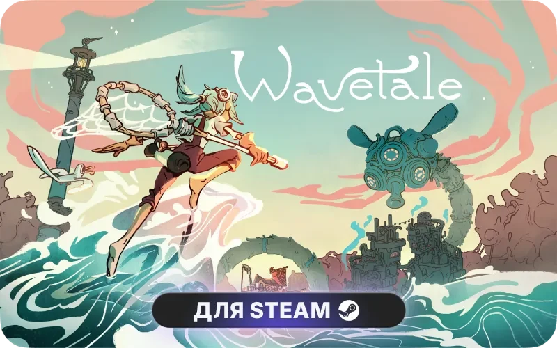 Wavetale
