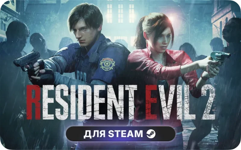 RESIDENT EVIL 2