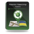 Навител Навигатор. Украина