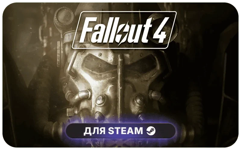 Fallout 4