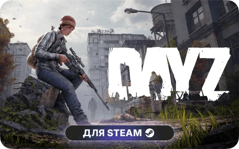 DayZ