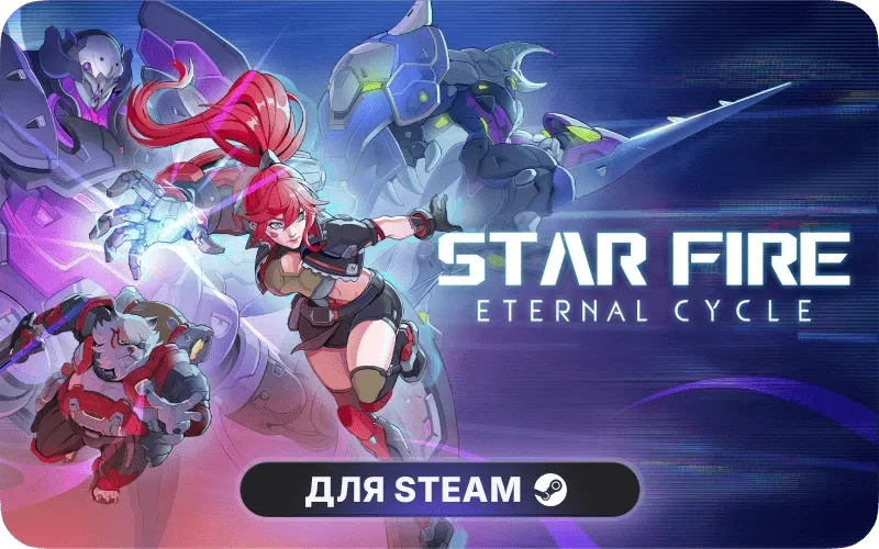 Star Fire: Eternal Cycle