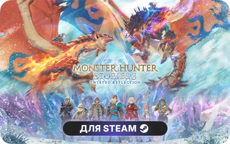 Monster Hunter Stories 3: Twisted Reflection - Deluxe Edition