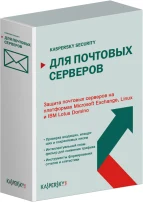 Kaspersky Security для почтовых серверов Russian Edition. 100-149 MailAddress 1 year Base License