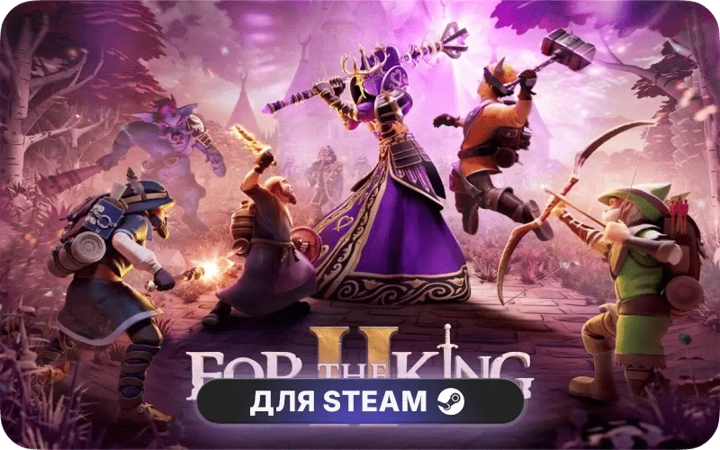 For The King II