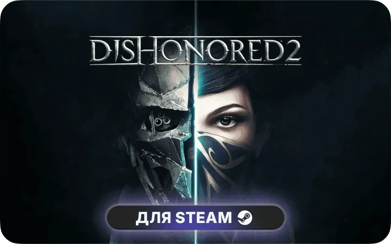 Dishonored 2