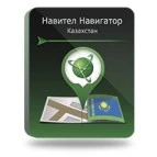 Навител Навигатор. Казахстан
