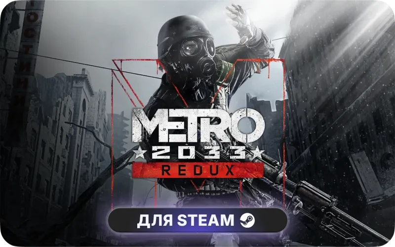 Metro 2033 Redux