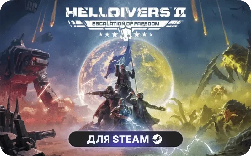HELLDIVERS™ 2 SUPER CITIZEN EDITION
