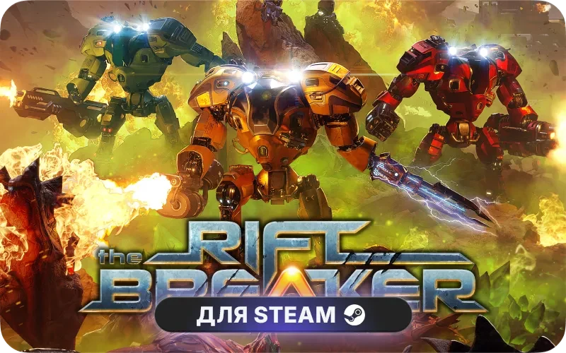 The Riftbreaker