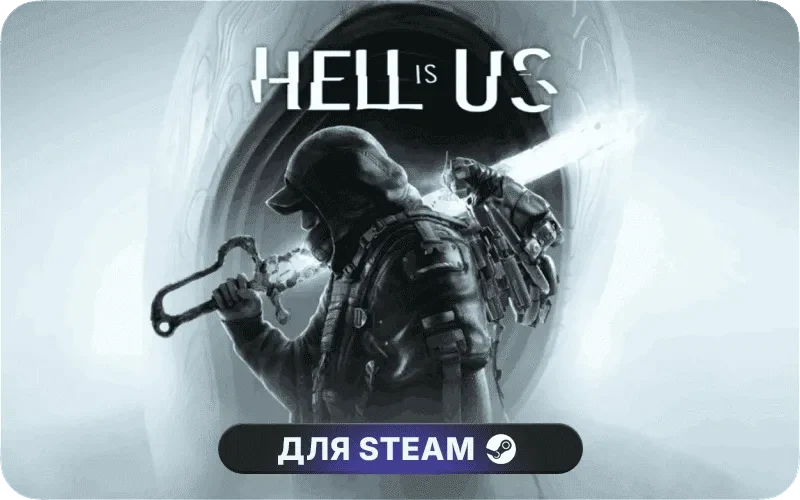 Hell is Us