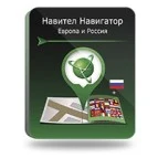 Навител Навигатор. Европа + Россия