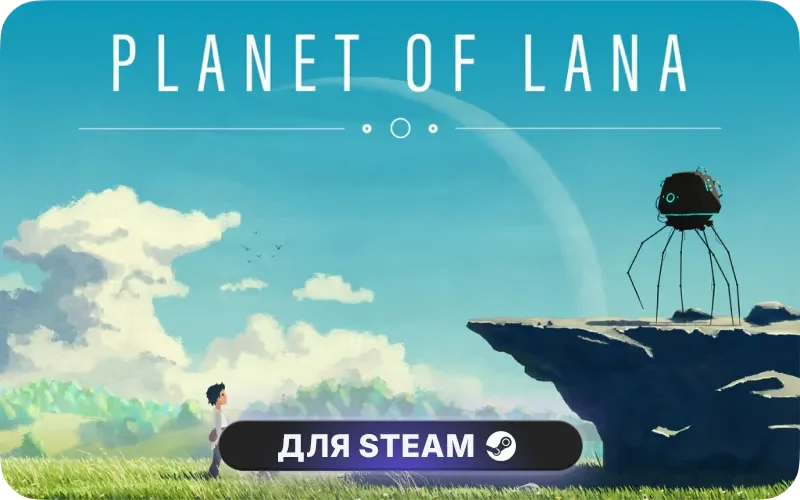 Planet of Lana