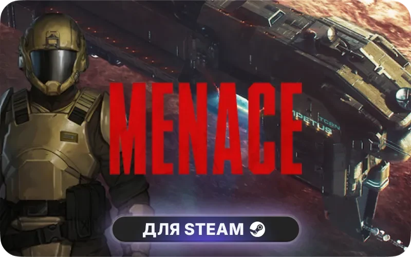 MENACE