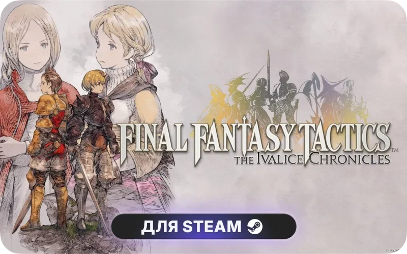 FINAL FANTASY TACTICS - The Ivalice Chronicles Deluxe Edition