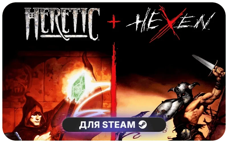Heretic + Hexen