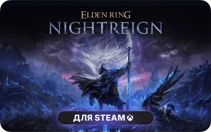 ELDEN RING NIGHTREIGN Deluxe Upgrade Pack
