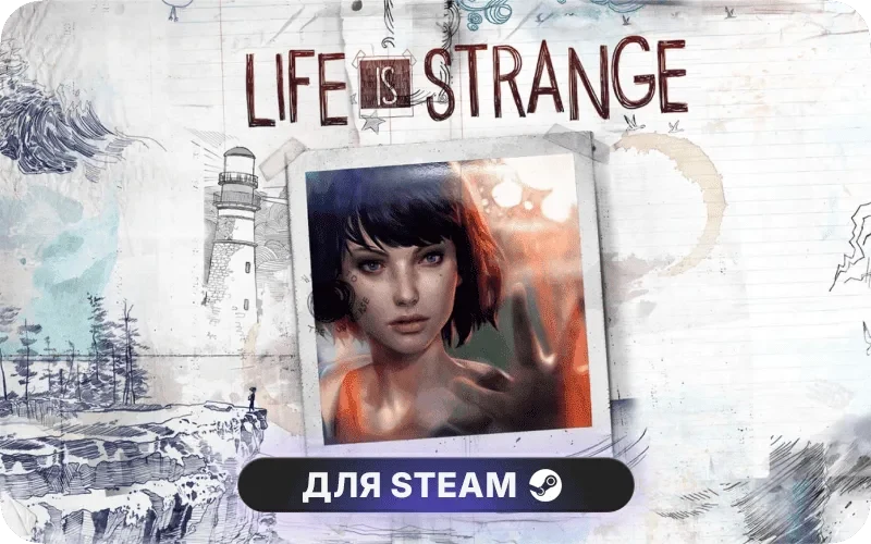 Life is Strange Remastered Collection