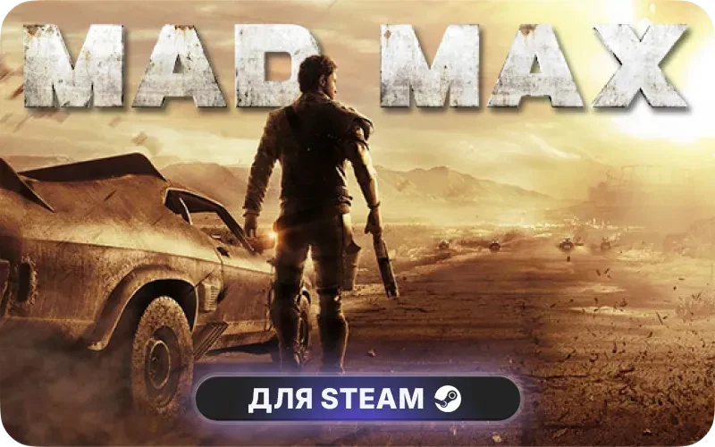 Mad Max
