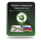 Навител Навигатор. Федеральный округ