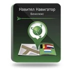 Навител Навигатор. Бенилюкс (Бельгия/Нидерланды/Люксембург)