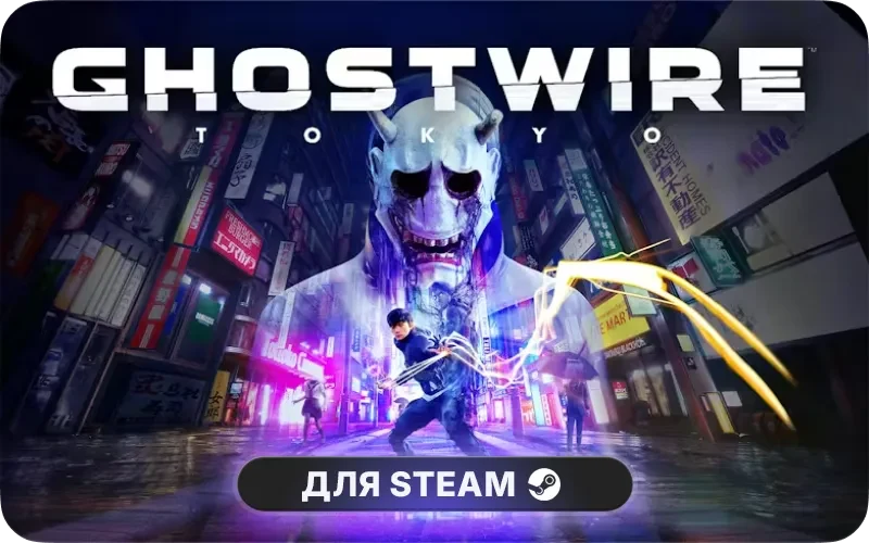 Ghostwire: Tokyo
