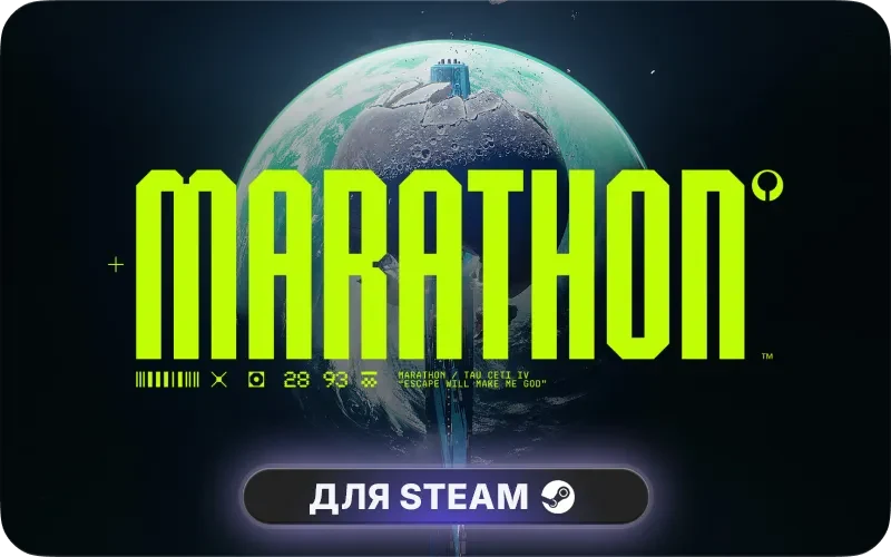 Marathon Deluxe Edition