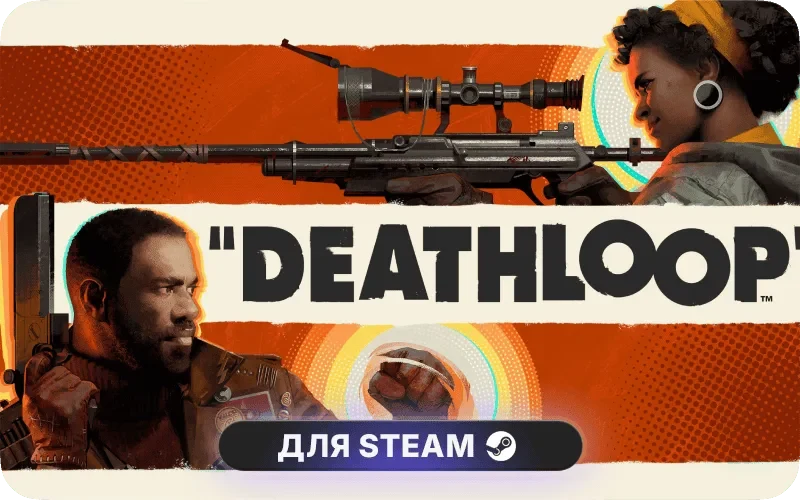 DEATHLOOP