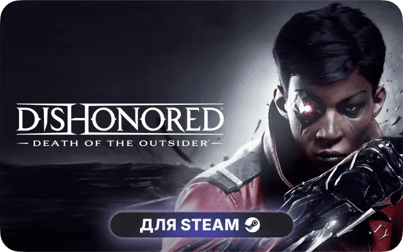 Dishonored: Death of the Outsider - Deluxe Bundle