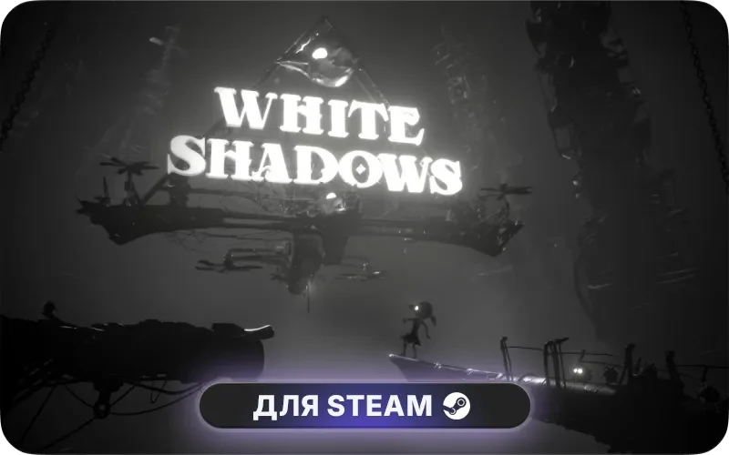 White Shadows