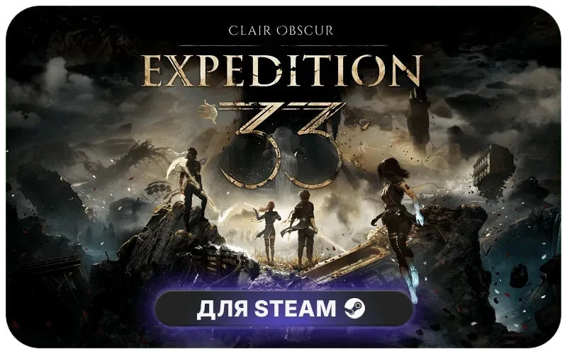 Clair Obscur: Expedition 33
