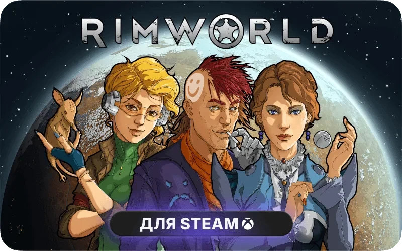 RimWorld: Royalty