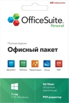OfficeSuite Home and Business 2023 (Windows) – Lifetime license, право на использование [Цифровая версия]