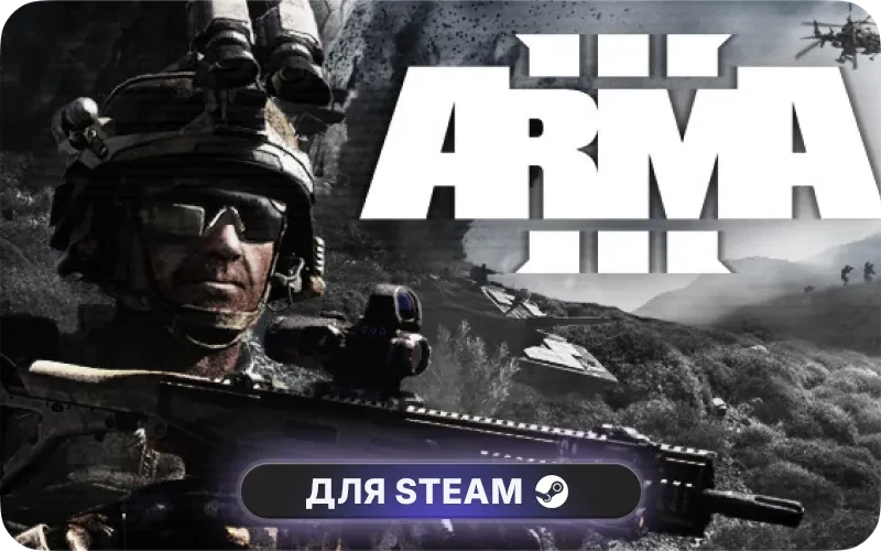 Arma 3 Gold Edition