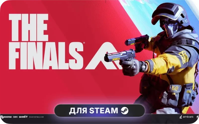 THE FINALS: Year 1 Deluxe Edition