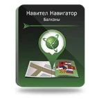 Навител Навигатор. Балканы (Албания/Босния и Герцеговина/Хорватия/Македония/Монтенегро/Сербия/Словения)