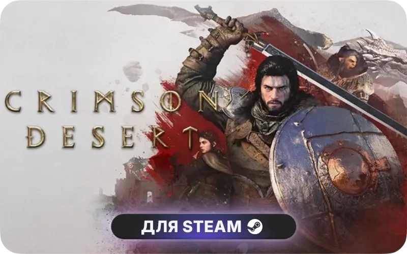 Crimson Desert Deluxe Edition