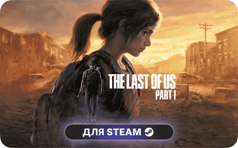 The Last of Us™ Part I
