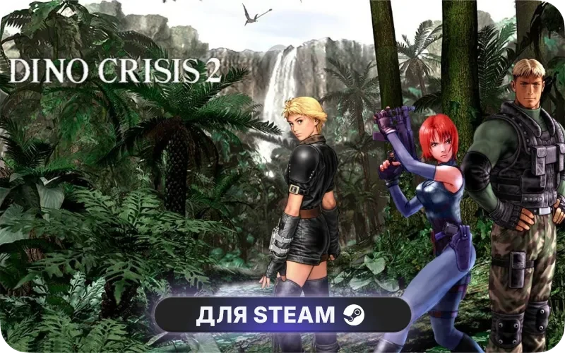 Dino Crisis 2