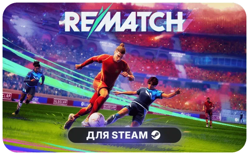 REMATCH - Pro Edition