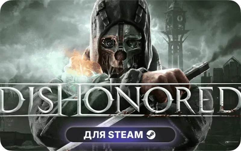 Dishonored