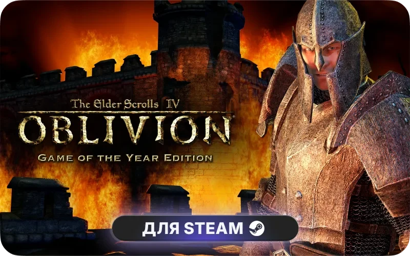 The Elder Scrolls IV: Oblivion® GOTY Deluxe