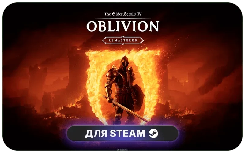 The Elder Scrolls IV: Oblivion Remastered