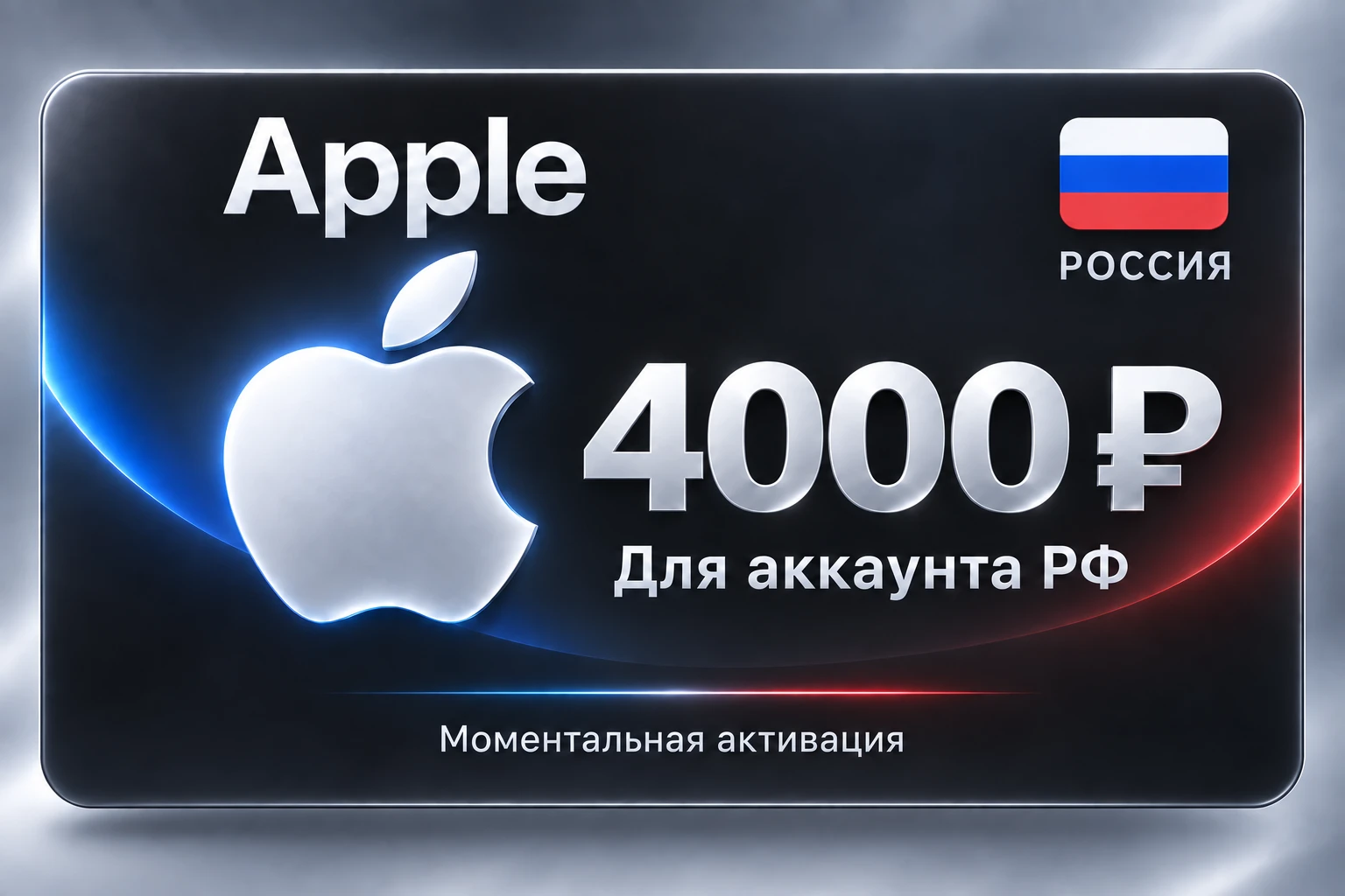 4000 RUB