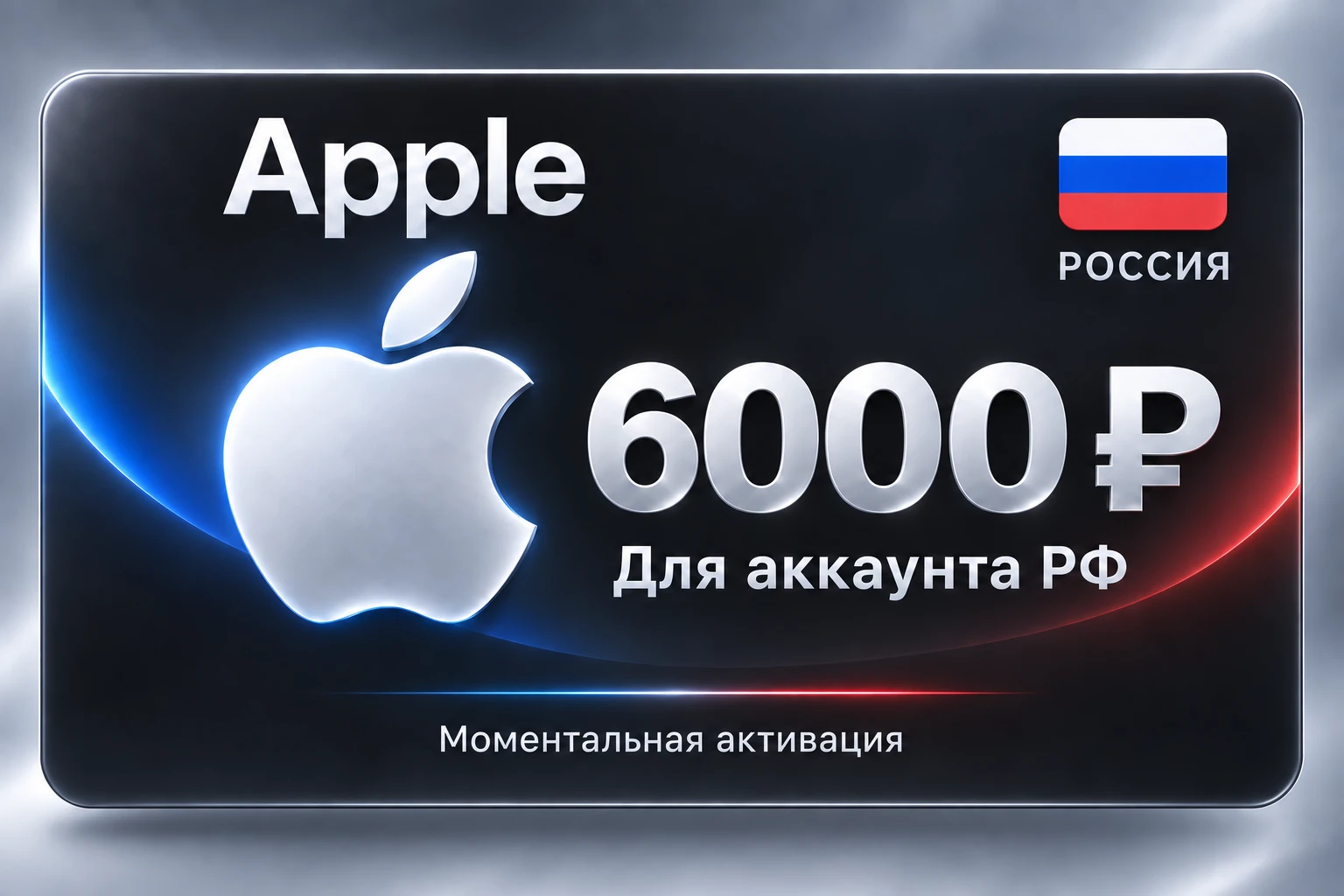 6000 RUB