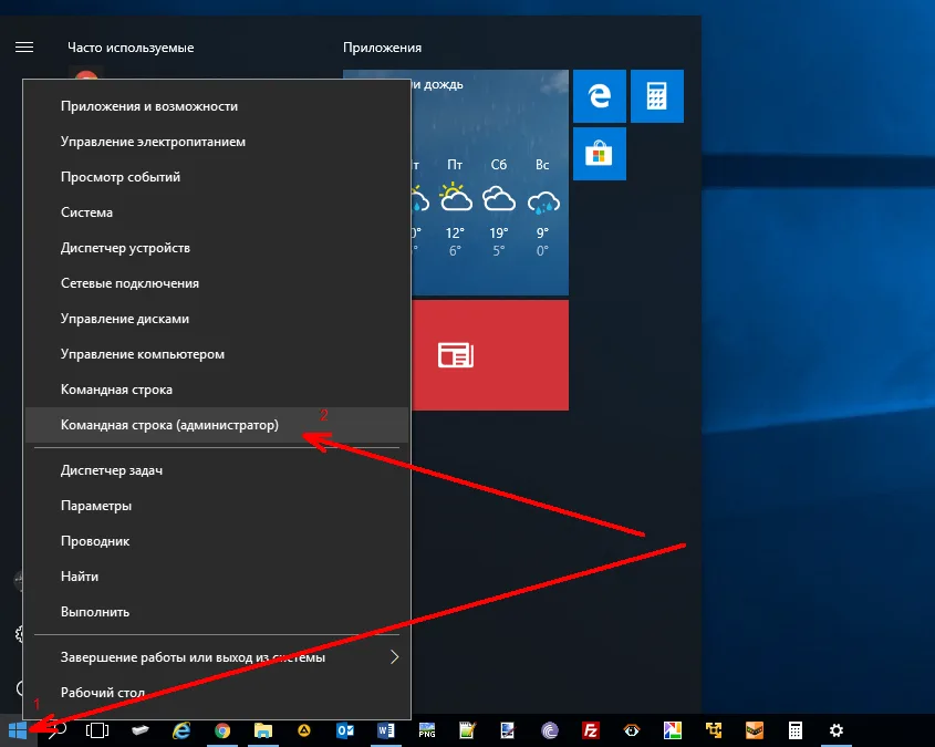 https://alpinefile.ru/wp-content/uploads/open-cmd-administrator-windows-10-screenshot-1.png