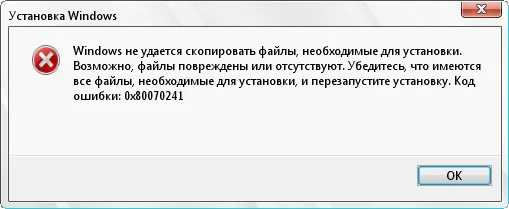 Ошибка 0x80070241 при установке Windows