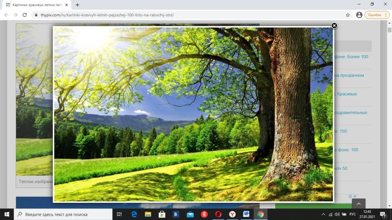 C:\Users\Admin\AppData\Local\Microsoft\Windows\INetCache\Content.Word\Безымянный.jpg
